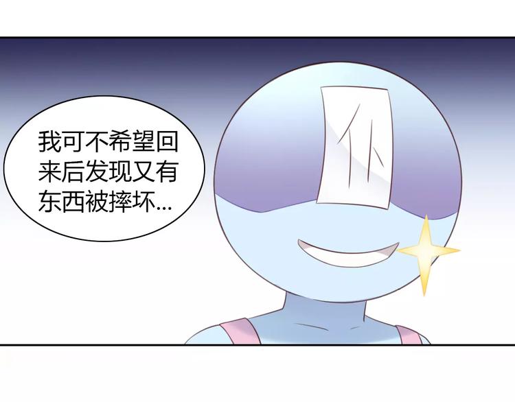 《猫爪之下》漫画最新章节第44话 女王属性？免费下拉式在线观看章节第【22】张图片