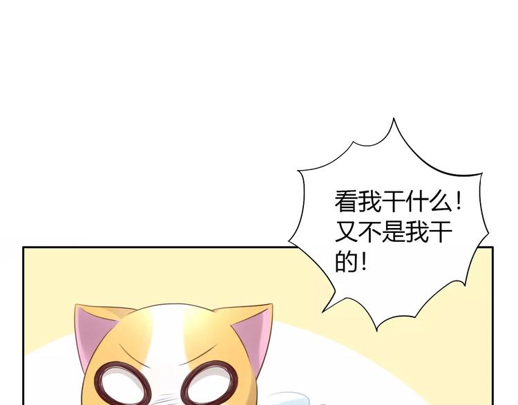 《猫爪之下》漫画最新章节第44话 女王属性？免费下拉式在线观看章节第【23】张图片