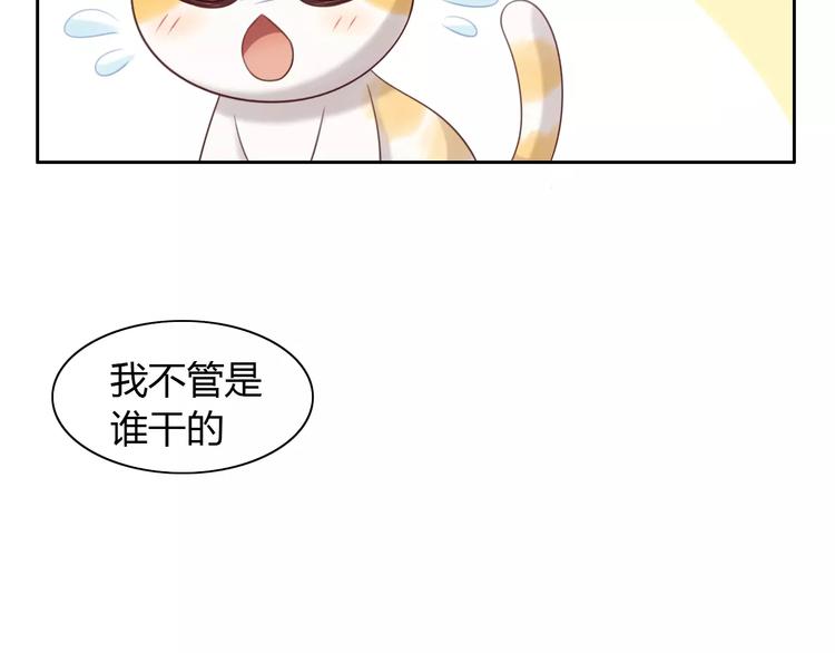 《猫爪之下》漫画最新章节第44话 女王属性？免费下拉式在线观看章节第【24】张图片