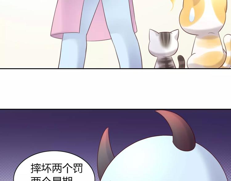 《猫爪之下》漫画最新章节第44话 女王属性？免费下拉式在线观看章节第【26】张图片