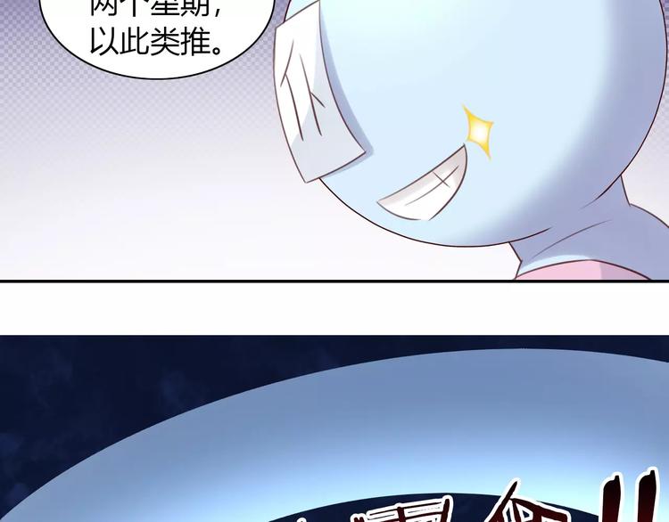 《猫爪之下》漫画最新章节第44话 女王属性？免费下拉式在线观看章节第【27】张图片