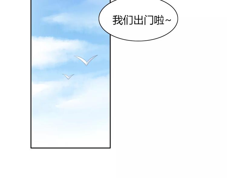 《猫爪之下》漫画最新章节第44话 女王属性？免费下拉式在线观看章节第【31】张图片