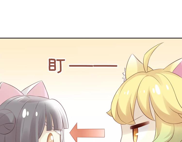 《猫爪之下》漫画最新章节第44话 女王属性？免费下拉式在线观看章节第【33】张图片