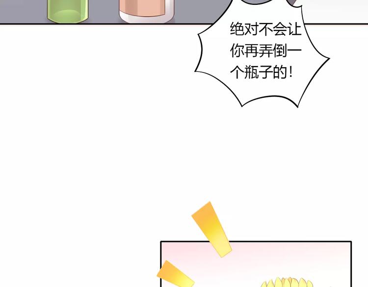 《猫爪之下》漫画最新章节第44话 女王属性？免费下拉式在线观看章节第【38】张图片