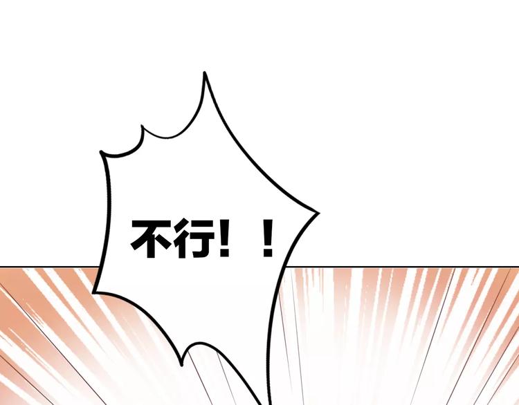 《猫爪之下》漫画最新章节第44话 女王属性？免费下拉式在线观看章节第【43】张图片