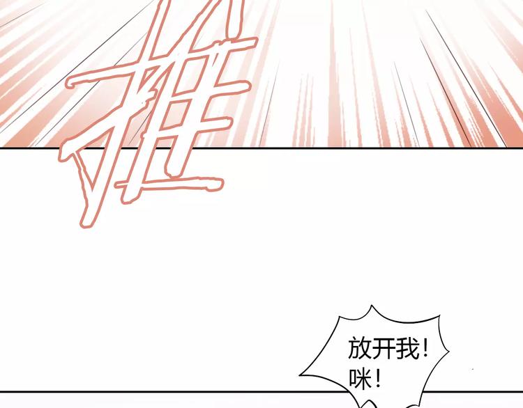 《猫爪之下》漫画最新章节第44话 女王属性？免费下拉式在线观看章节第【45】张图片