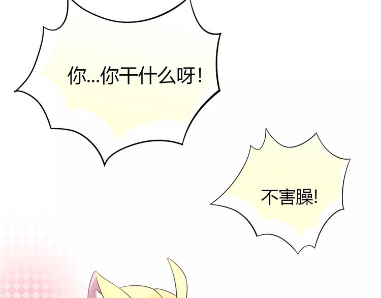 《猫爪之下》漫画最新章节第44话 女王属性？免费下拉式在线观看章节第【49】张图片