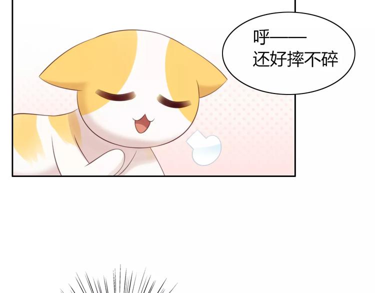 《猫爪之下》漫画最新章节第44话 女王属性？免费下拉式在线观看章节第【59】张图片