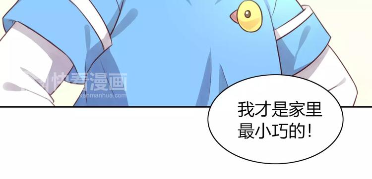 《猫爪之下》漫画最新章节第44话 女王属性？免费下拉式在线观看章节第【69】张图片