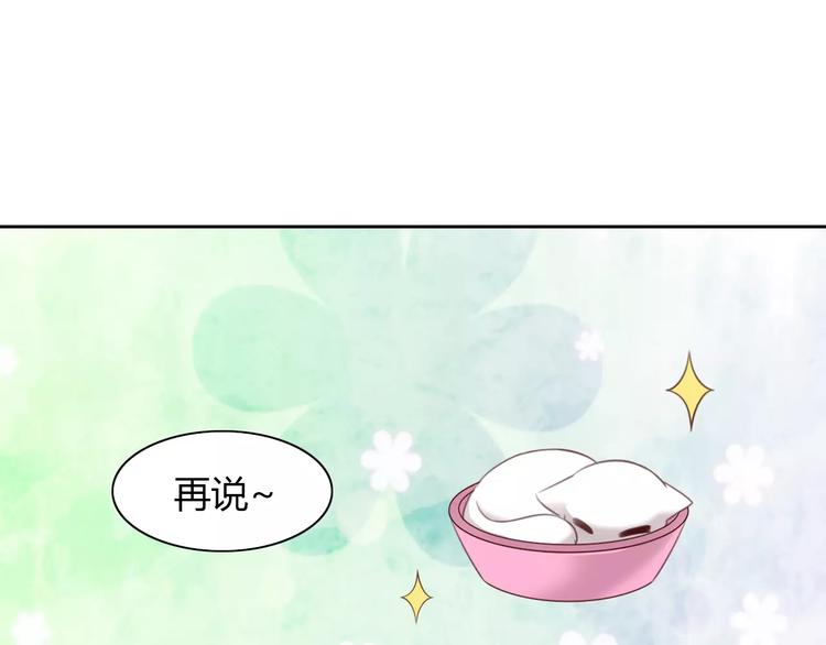 《猫爪之下》漫画最新章节第44话 女王属性？免费下拉式在线观看章节第【70】张图片