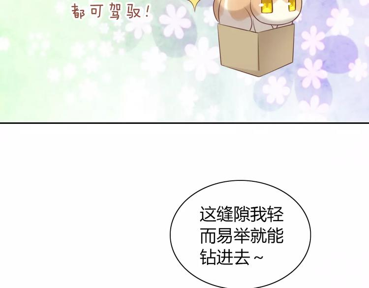 《猫爪之下》漫画最新章节第44话 女王属性？免费下拉式在线观看章节第【72】张图片