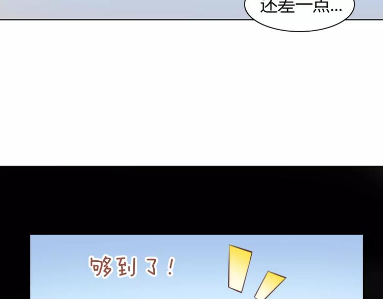 《猫爪之下》漫画最新章节第44话 女王属性？免费下拉式在线观看章节第【76】张图片