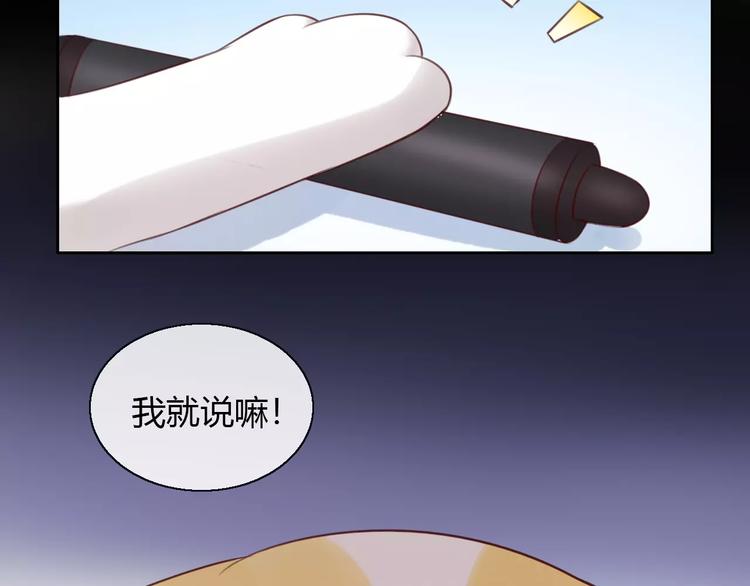 《猫爪之下》漫画最新章节第44话 女王属性？免费下拉式在线观看章节第【77】张图片