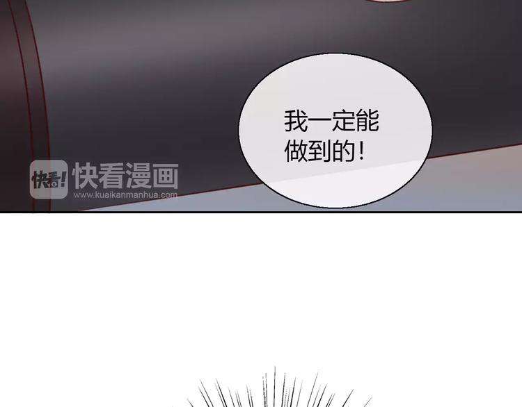 《猫爪之下》漫画最新章节第44话 女王属性？免费下拉式在线观看章节第【79】张图片