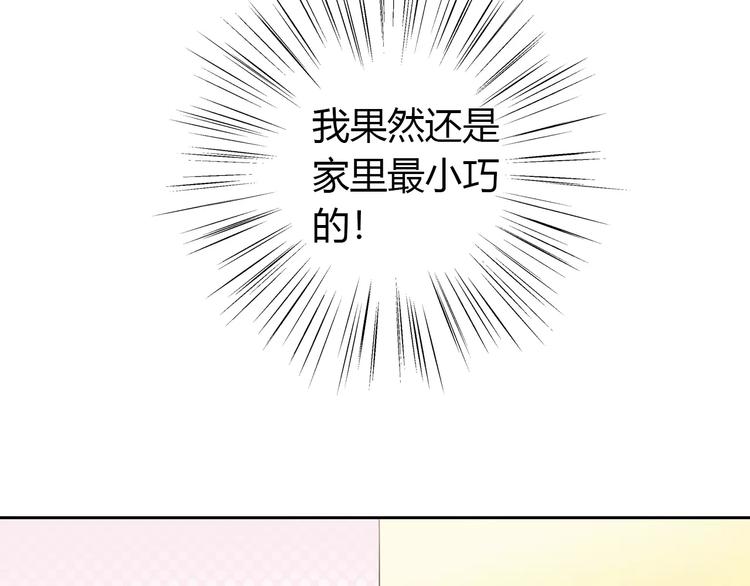 《猫爪之下》漫画最新章节第44话 女王属性？免费下拉式在线观看章节第【80】张图片