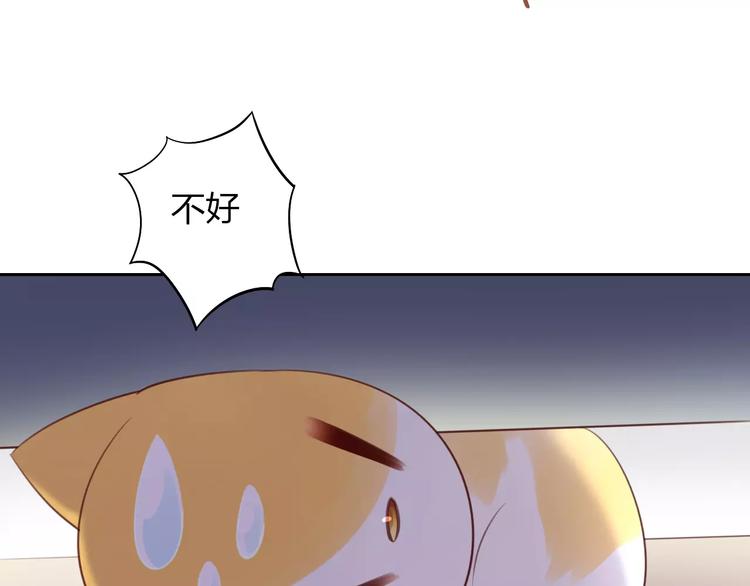 《猫爪之下》漫画最新章节第44话 女王属性？免费下拉式在线观看章节第【87】张图片