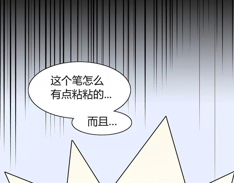 《猫爪之下》漫画最新章节第45话 爹爹？？免费下拉式在线观看章节第【101】张图片