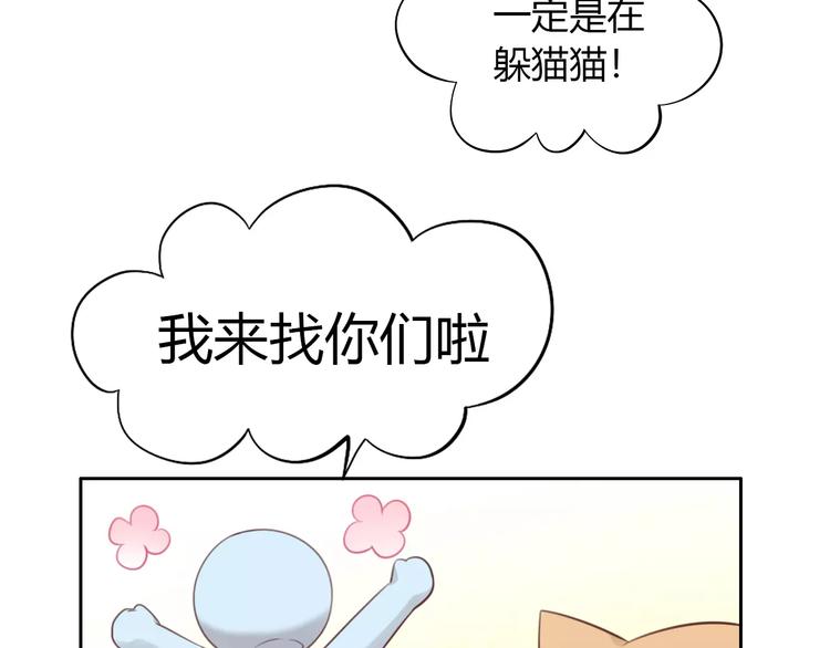 《猫爪之下》漫画最新章节第45话 爹爹？？免费下拉式在线观看章节第【13】张图片