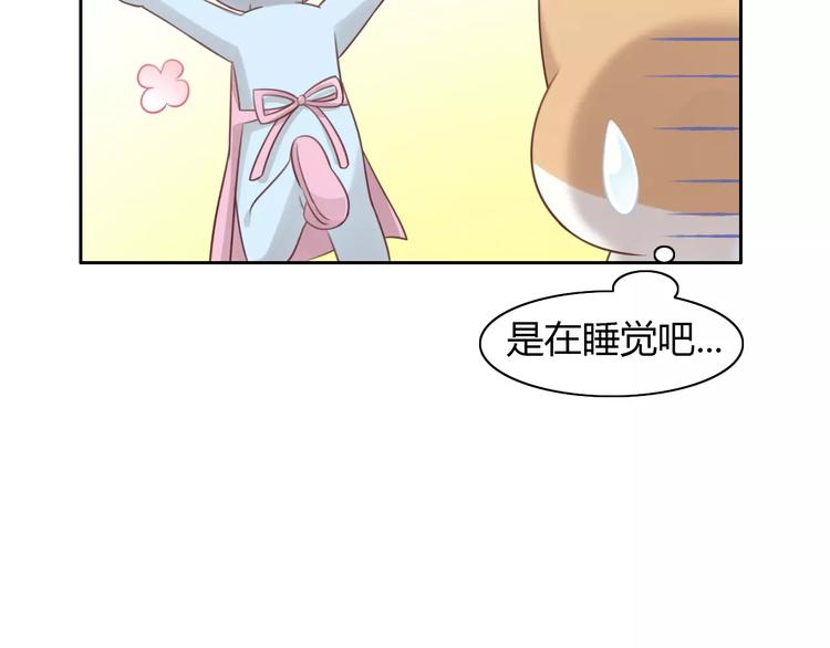 《猫爪之下》漫画最新章节第45话 爹爹？？免费下拉式在线观看章节第【14】张图片