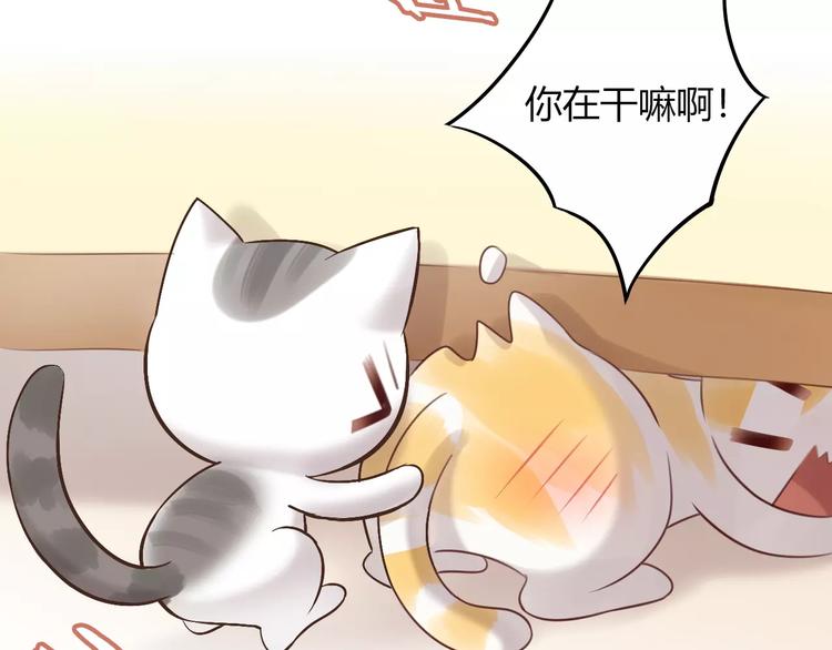 《猫爪之下》漫画最新章节第45话 爹爹？？免费下拉式在线观看章节第【22】张图片