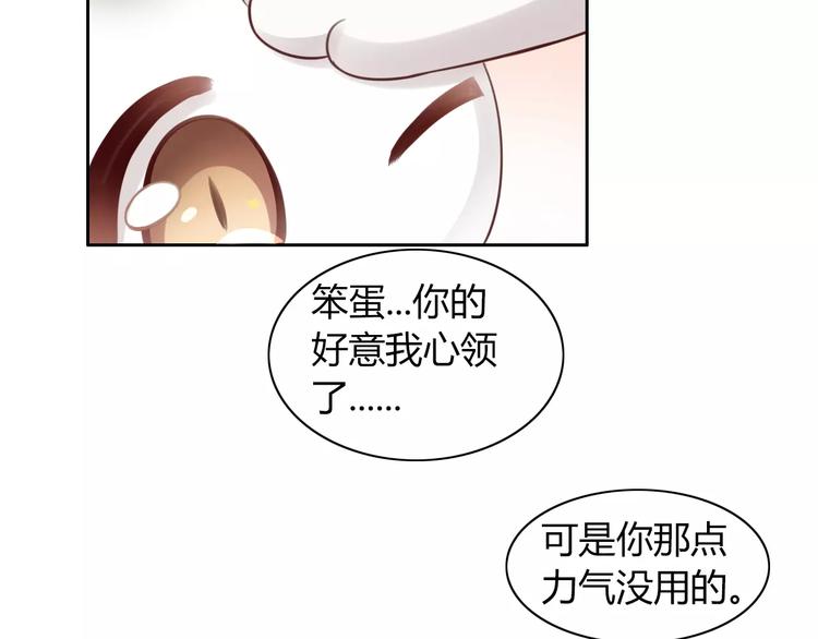 《猫爪之下》漫画最新章节第45话 爹爹？？免费下拉式在线观看章节第【28】张图片