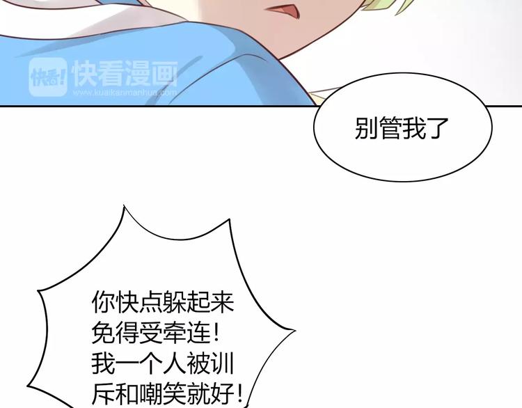 《猫爪之下》漫画最新章节第45话 爹爹？？免费下拉式在线观看章节第【30】张图片