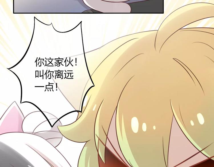 《猫爪之下》漫画最新章节第45话 爹爹？？免费下拉式在线观看章节第【34】张图片