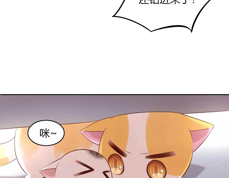 《猫爪之下》漫画最新章节第45话 爹爹？？免费下拉式在线观看章节第【36】张图片