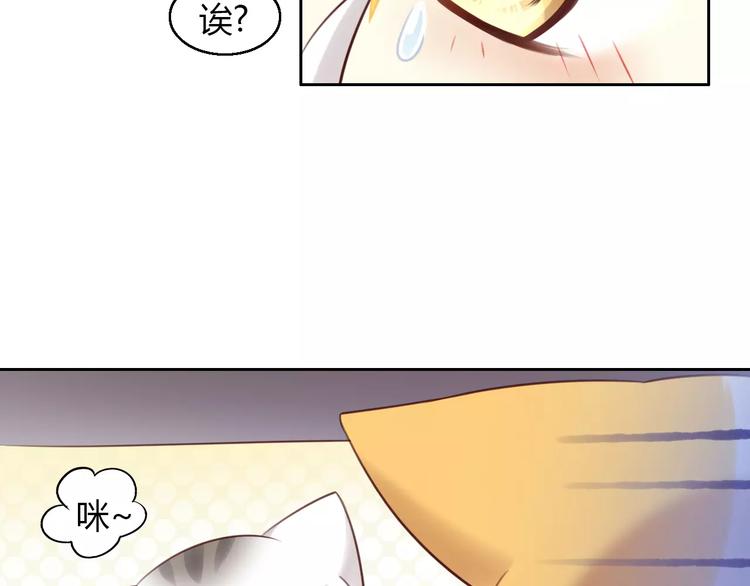 《猫爪之下》漫画最新章节第45话 爹爹？？免费下拉式在线观看章节第【41】张图片