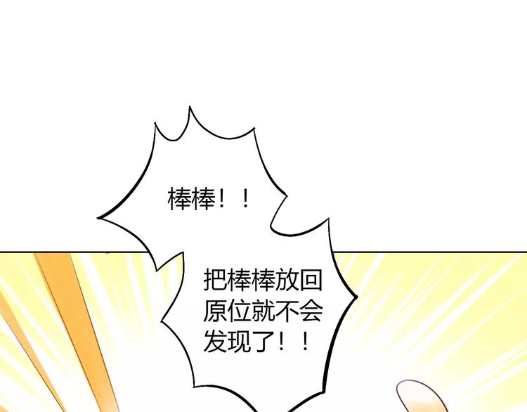 《猫爪之下》漫画最新章节第45话 爹爹？？免费下拉式在线观看章节第【56】张图片