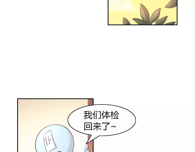 《猫爪之下》漫画最新章节第45话 爹爹？？免费下拉式在线观看章节第【6】张图片