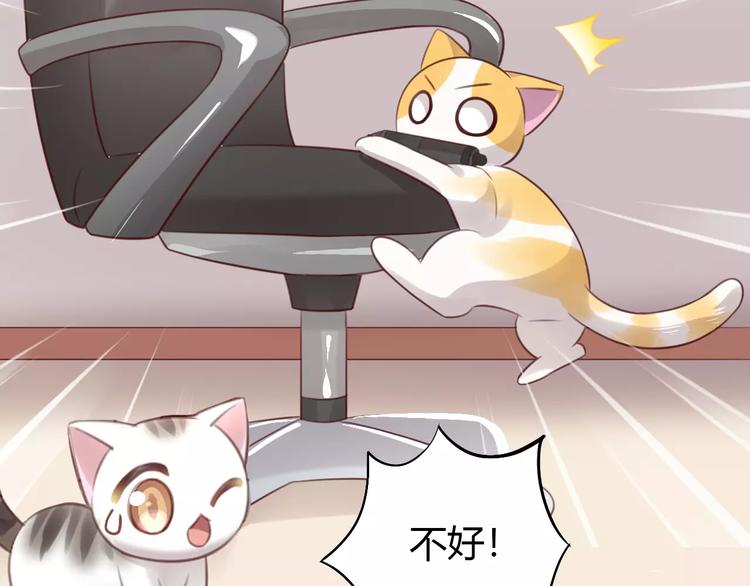 《猫爪之下》漫画最新章节第45话 爹爹？？免费下拉式在线观看章节第【62】张图片