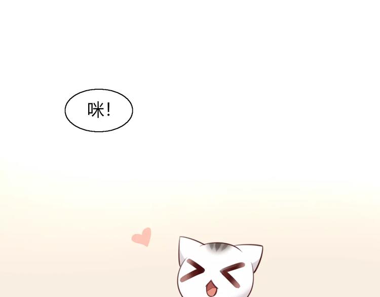 《猫爪之下》漫画最新章节第45话 爹爹？？免费下拉式在线观看章节第【67】张图片