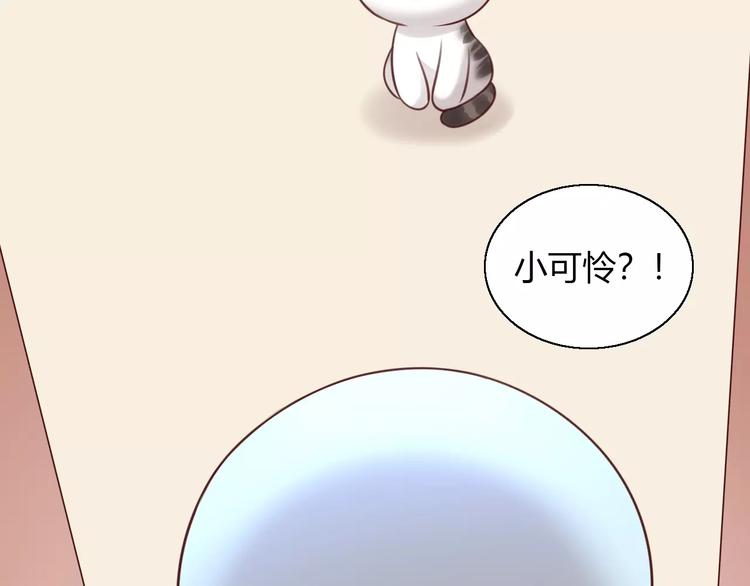 《猫爪之下》漫画最新章节第45话 爹爹？？免费下拉式在线观看章节第【68】张图片