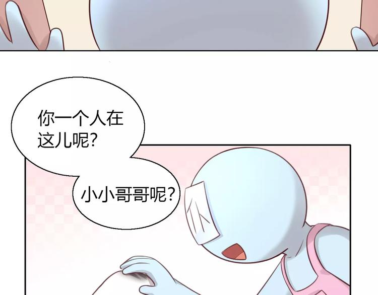 《猫爪之下》漫画最新章节第45话 爹爹？？免费下拉式在线观看章节第【69】张图片