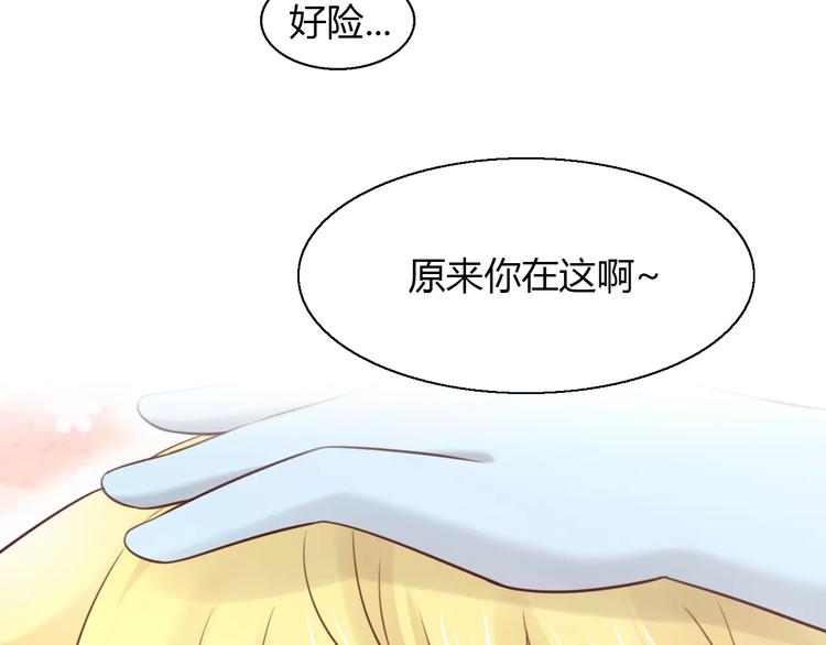 《猫爪之下》漫画最新章节第45话 爹爹？？免费下拉式在线观看章节第【71】张图片