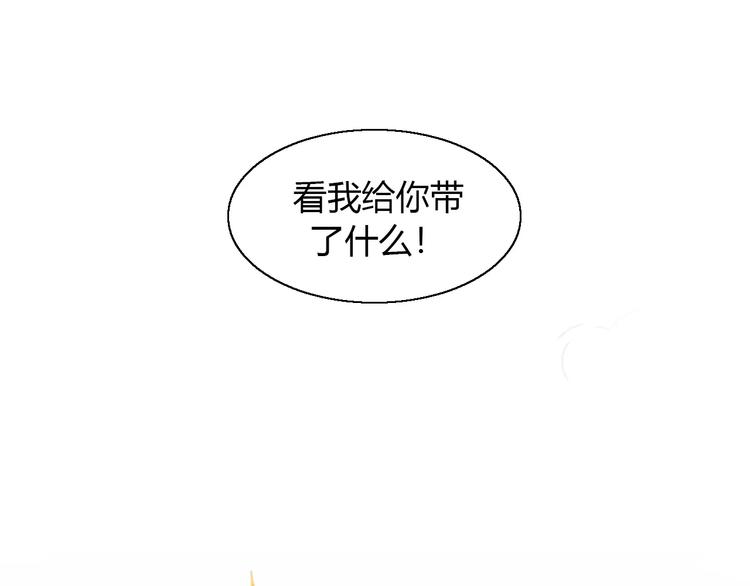 《猫爪之下》漫画最新章节第45话 爹爹？？免费下拉式在线观看章节第【75】张图片