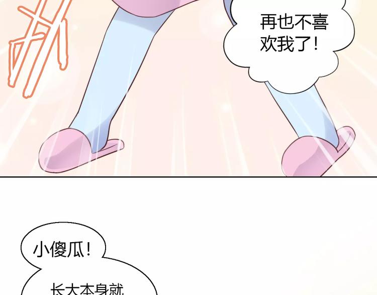 《猫爪之下》漫画最新章节第45话 爹爹？？免费下拉式在线观看章节第【84】张图片