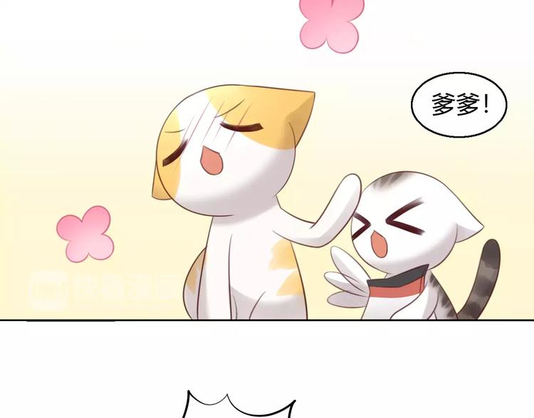 《猫爪之下》漫画最新章节第45话 爹爹？？免费下拉式在线观看章节第【91】张图片