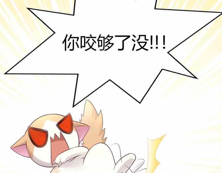 《猫爪之下》漫画最新章节第46话 突然的不舍！免费下拉式在线观看章节第【13】张图片