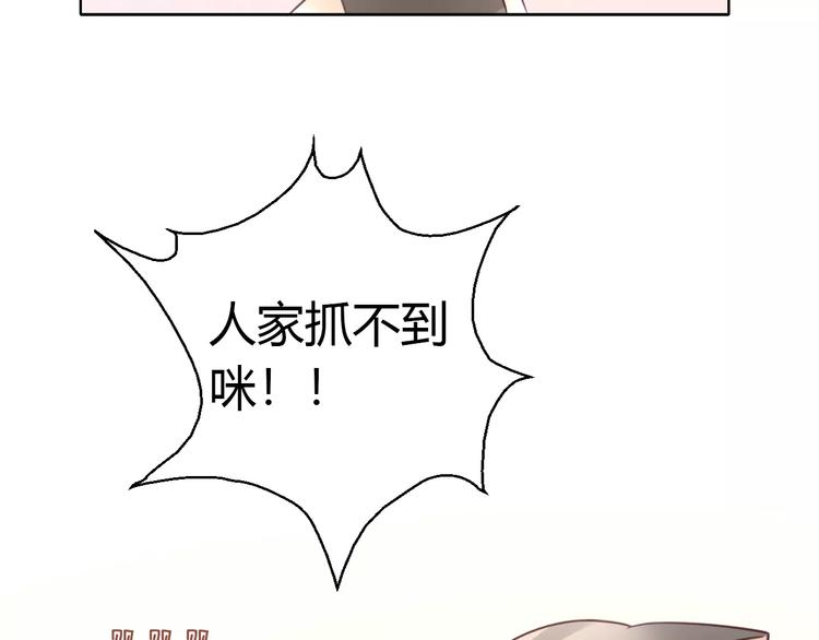 《猫爪之下》漫画最新章节第46话 突然的不舍！免费下拉式在线观看章节第【30】张图片