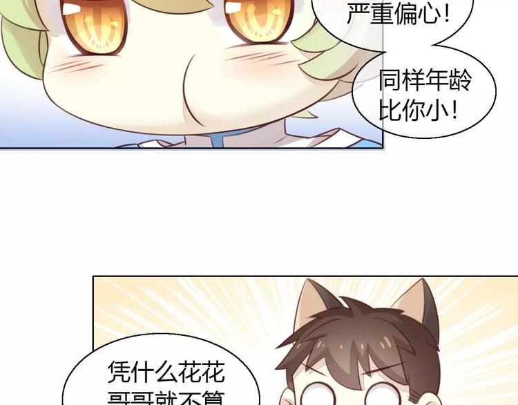 《猫爪之下》漫画最新章节第46话 突然的不舍！免费下拉式在线观看章节第【57】张图片