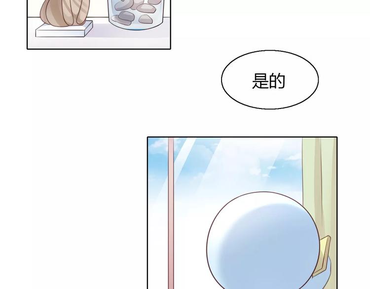 《猫爪之下》漫画最新章节第46话 突然的不舍！免费下拉式在线观看章节第【73】张图片