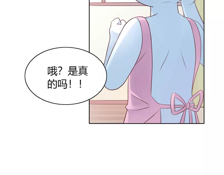 《猫爪之下》漫画最新章节第46话 突然的不舍！免费下拉式在线观看章节第【74】张图片