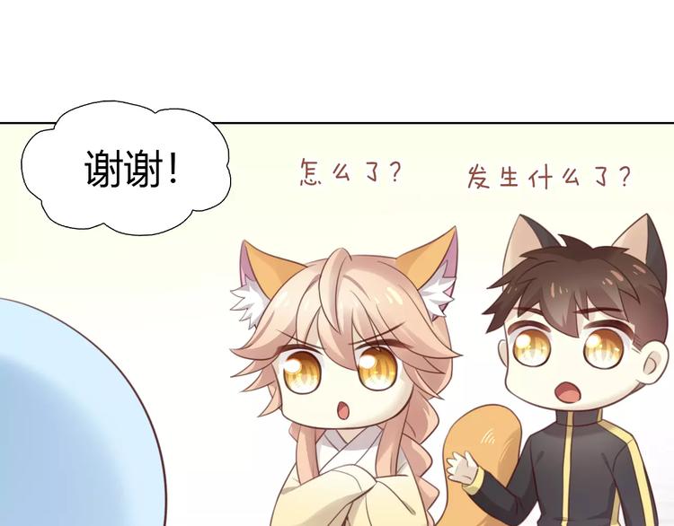 《猫爪之下》漫画最新章节第46话 突然的不舍！免费下拉式在线观看章节第【75】张图片