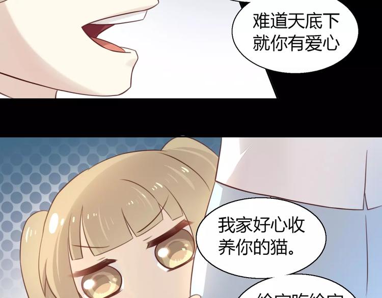 《猫爪之下》漫画最新章节第48话 一定要找到你！免费下拉式在线观看章节第【12】张图片