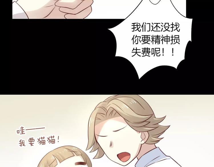 《猫爪之下》漫画最新章节第48话 一定要找到你！免费下拉式在线观看章节第【14】张图片