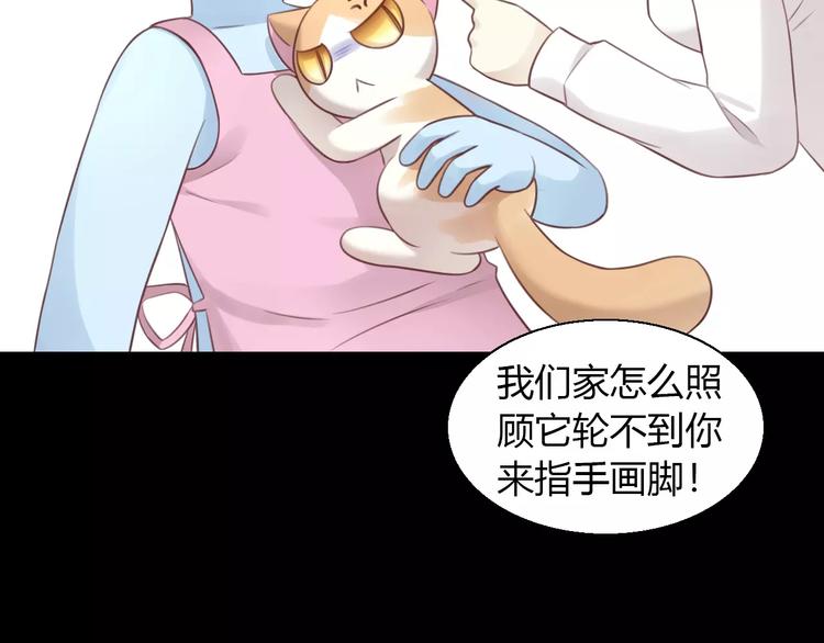 《猫爪之下》漫画最新章节第48话 一定要找到你！免费下拉式在线观看章节第【18】张图片