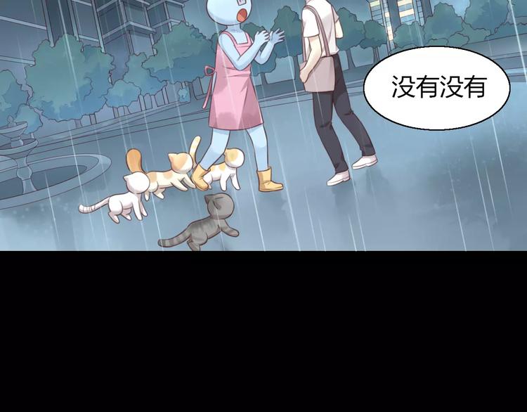 《猫爪之下》漫画最新章节第48话 一定要找到你！免费下拉式在线观看章节第【41】张图片