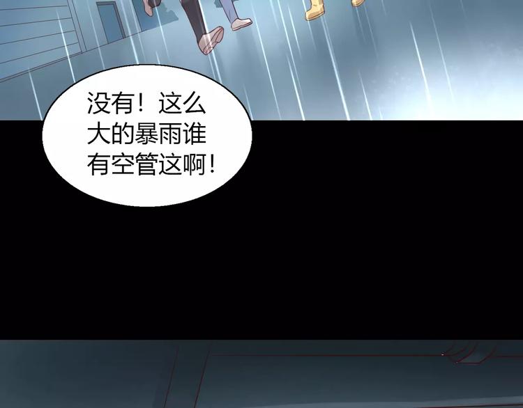 《猫爪之下》漫画最新章节第48话 一定要找到你！免费下拉式在线观看章节第【43】张图片